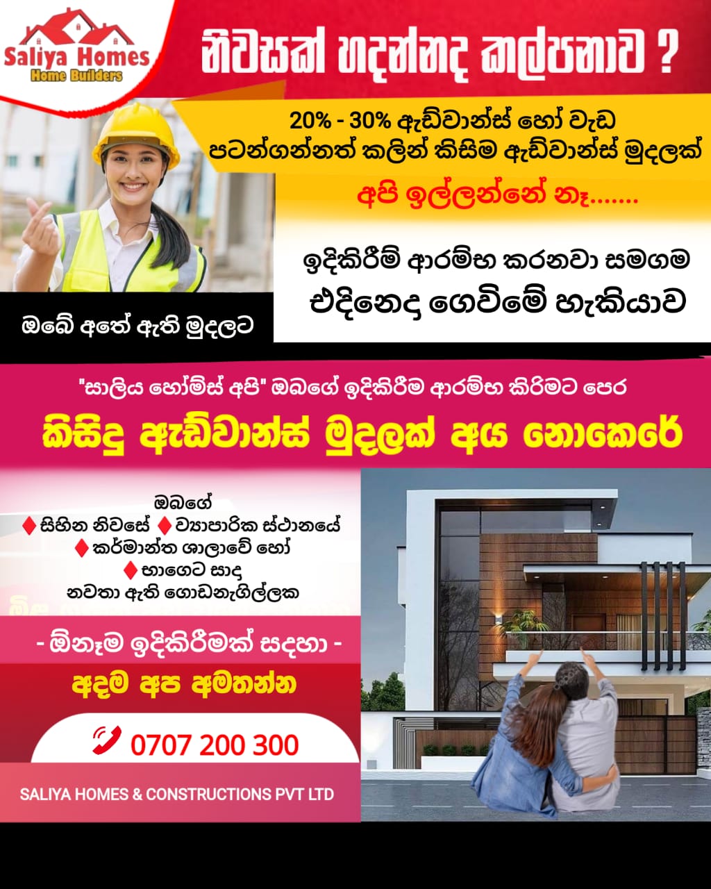 Properties for Sale in Sri Lanka