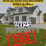 Sri Lanka to Implement IMF-prescribed Property Tax in 2025