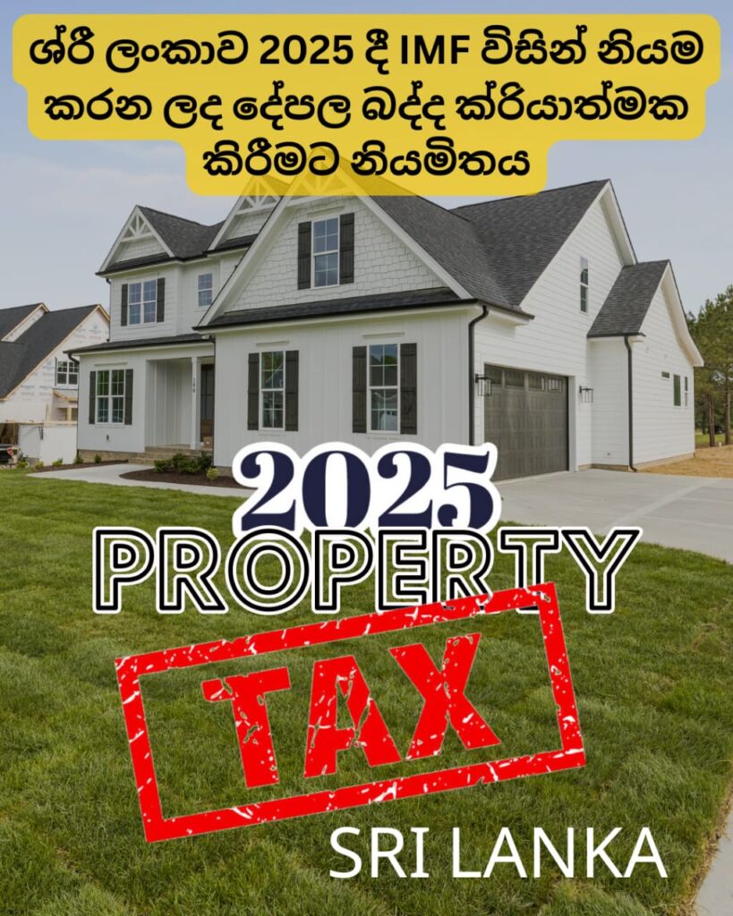 Sri Lanka to Implement IMF-prescribed Property Tax in 2025